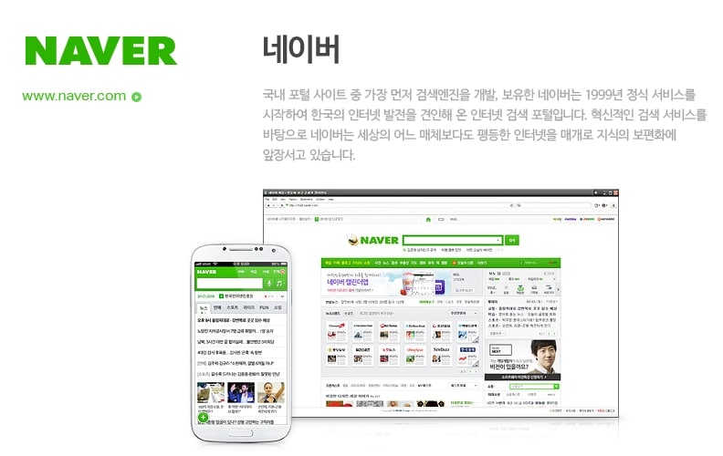 네이버