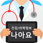 Doctor2